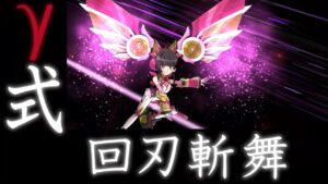 【シンフォギアXD】【リプリートウィングギア】月読 調　γ式・回刃斬舞【シュルシャガナ】【技集】