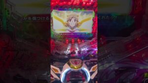 エクスドライブ限定解除 #ギャンブル #パチンコ #シンフォギア