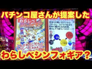 【悲報】シンフォギアを見た事ないパチンカスの感想が酷すぎる【ゆっくり解説】