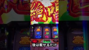 1番の叩き所‼︎‼︎ 【スロット　シンフォギア　勇気絶唱】仕事終わりのパチスロ稼働録