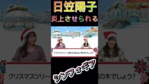 【シンフォギア】#日笠陽子 #井口裕香 #シンフォギア2 #シンフォギア #シンフォギア3 #声優 #爆笑 #面白い #おもしろい #おもしろい話 #クリスマス #スプラ3  #splatoon3