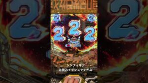シンフォギア3で先読みチャンスてがみがきた