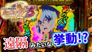 【据え置きの立ち回り】シンフォ3で、パチプロが優秀台の狙い方を実戦！好きな時に優秀台を打つための立ち回りですが、はたして上手くいくか？
