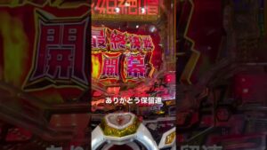 コロナ明けシンフォギアで保留連かましてきた（3連で終わった）