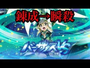 #56 容易く倒せてしまうVSスコアチャレンジはバトルパレスに最高難易度の座を奪われた【VSスコアチャレンジ(切歌)攻略】【戦姫絶唱シンフォギアXD実況】
