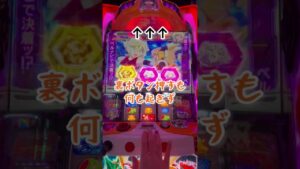 朝イチ天井からのGXバトル【シンフォギア勇気の歌】スロット
