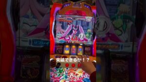 GXバトル　#シンフォギア #パチスロ #shorts