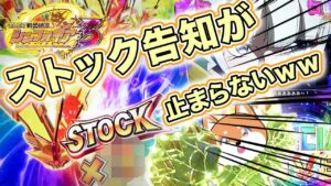 【PF戦姫絶唱シンフォギア3 黄金絶唱】Vストック×？　ヤバすぎるヒキでタコガチ確定！？【パチンコ実践】