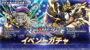 【シンフォギアXD】新年最初のガチャ！