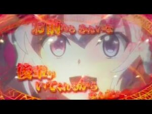 【パチスロ シンフォギア 勇気の歌】謎ストック大量発生で巻き返し！