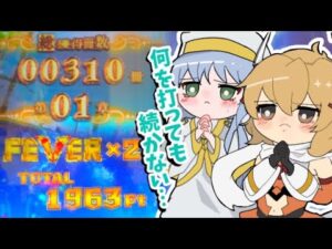 【シンフォギア３】【とある甘】好きな台はヒキが弱くなる！？継続率がおかしいのだ…【ゆっくり実況】