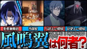 【シンフォギア】「勝機を零すな、掴み取れッ」風鳴翼を徹底解説！【ゆっくり解説】