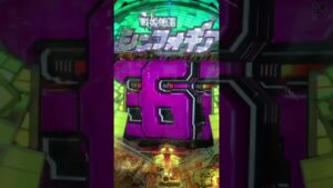 #注意喚起　#旧シンフォギア　　#玉づまり　#パンク　注意喚起です。旧シンフォギアで玉づまり発生❗️スタッフを呼びましたがパンク。チャンス内で再度当て確変突入❗️でも、2連で終了。最初なら伸びたかも…