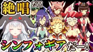 【シンフォギア2】美少女戦姫たちと絶唱して勝ちたいVTuber【雑談】【パチンコ】【スロット】【パチスロ】