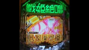 シンフォギア2こんなに続くとは、、#shorts #パチンコ #シンフォギア #確変 #ゆうま #ギャンブル #満足