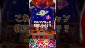 擬似3連でもッ！最後まで諦めないッ！【シンフォギア勇気の歌】スロット #すろっとライチ