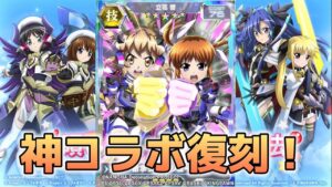 この時を待っていた！！約3年ぶりにあの魔法少女たちが帰ってくる！