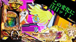 【戦姫絶唱シンフォギア3  黄金絶唱】　脳に突き刺さる切り札の音✨右はマリアさんで縛ってみた結果…#シンフォギア3#パチンコ