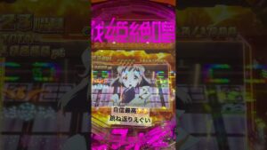 シンフォギア3で最高！