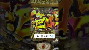 シンフォギア3での遊びがバレた #shorts #パチンカス #あるある #ブラックアウト