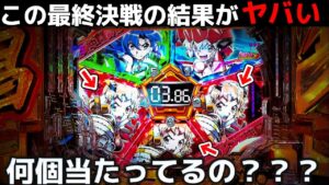 【パチンコ】シンフォギア3で三連響を攻略しようとした結果がやばい…【シンフォギア3黄金絶唱#49】