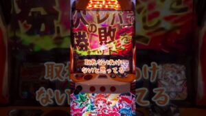 絶唱バトル4連敗中、5回目の正直なるか【シンフォギア勇気の歌】スロット #すろっとライチ