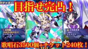#57 これぞ力属性！！環境に追いつくために完凸目指してぶん回す！！【謳わずのラグナロクイベントガチャ】【戦姫絶唱シンフォギアXD実況】