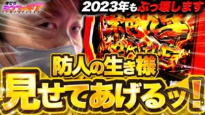 6話【俺たちシンフォギア】（シンフォギア）出目が素晴らしい