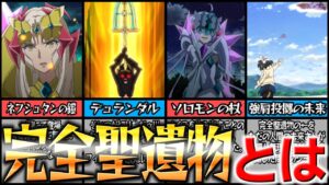 【シンフォギア】パチンカスは知らない！信頼度73%のデュランダルとは？【ゆっくり解説】