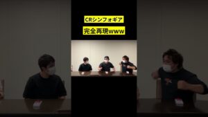 CRシンフォギア　パチンコ演出　比較動画　#shorts #粗品 #霜降り明星 #おすすめ #シンフォギア2 ＃パチンコ