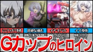 【シンフォギア】人気No.1ヒロイン雪音クリスの壮絶な過去やヒミツ【ゆっくり解説】