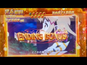 Pフィーバー戦姫絶唱シンフォギア3黄金絶唱　実践