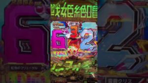 【PF戦姫絶唱シンフォギア3】で脳汁の出る瞬間