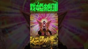 あんまり見れない抜剣【PF戦姫絶唱シンフォギア3】