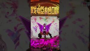 流れ星めっちゃ見てるじゃん　【PF戦姫絶唱シンフォギア3】