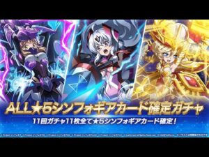 【シンフォギアXD】勝機を逃すな掴み取れッ！！　神イベント爆誕！！