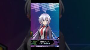 【シンフォギアXD】雪音クリスボイス