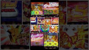 【シンフォギア・勇気の歌】待っていたのはこの瞬間！！【激熱集】#shorts #パチスロ