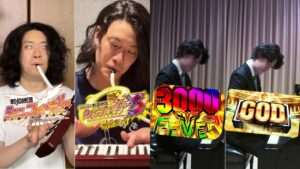 粗品のパチンコ・パチスロ音演奏集【シンフォギア、ガンダムユニコーン、ミリオンゴッド】粗品切り抜き