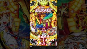 粗品の戦記絶唱シンフォギア３大当たり音比較【切り抜き】