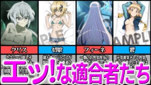 【シンフォギア】あまりにもエッ！公式がきわどいグッズをだしてしまう、、【ゆっくり解説】