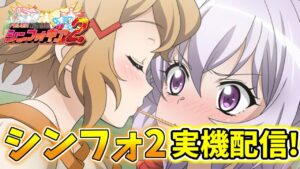 シンフォギア2実機配信！(一応テスト)