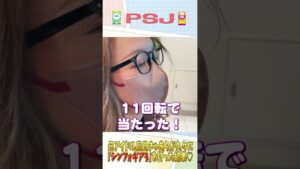きゅあらが「シンフォギア3」を打ってみた♡#Shorts#PSJ