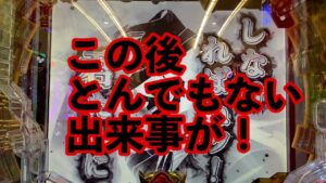 こんなシンフォギアはじめて。❤️【P 戦記絶唱シンフォギア3 黄金絶唱】