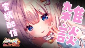 🔴初見さん大歓迎♡まったりお話しよ～♡【PF戦姫絶唱シンフォギア2】定期パチンコ実機ライブ配信
