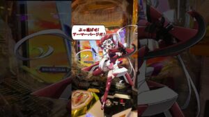 オーバー入賞させたらツンデレクリスの名セリフがｗ【PF戦姫絶唱シンフォギア3黄金絶唱】#shorts