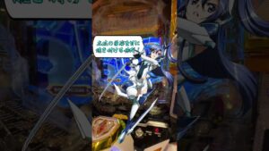 オーバー入賞させたらみんな大好きなあの人の名言が！【PF戦姫絶唱シンフォギア3黄金絶唱】#shorts