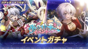 【シンフォギアXD】新時代開幕！