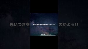 シンフォギアより‼️こんなにシンフォギアシンフォギア言ってんの俺だけじゃない？笑#shorts #anime #名言集 #アニメ #格言集