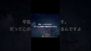 シンフォギアより‼️歌は世界を変える‼️#shorts #anime #名言集 #アニメ #格言集